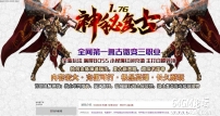 1.76新神秘复古小极品微变三职业传奇服务端-雷霆战场-元素附加-GOM引擎