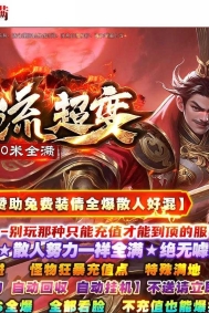 一刀流超变无限刀神器单职业传奇GM基地-第七大陆-GOM引擎