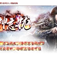 乾坤忘忧神器第三季单职业传奇服务端-带假人-自动回收-GOM引擎