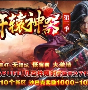轩辕神器第二季单职业传奇版本-转世轮回-半月弯刀-魔戒专属-GEE引擎