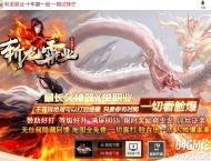 斩龙霸业神器公益单职业传奇GM基地-第七大陆-轮回转世-千秋霸业-GOM引