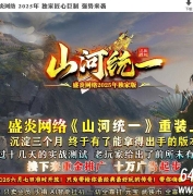山河统一专属神器单职业传奇GM基地-属性重置-骷髅专属-翎风引擎