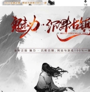魅力魅力 · 沉默古镇专属攻速单职业版本-自动回收-五大陆-翎风引擎