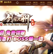 剑与九州沉默神器三职业传奇客户端-带假人-自动回收-四大陆-GOM引擎