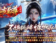 远古至尊神器版无限刀单职业传奇版本库-第六大陆-封魔之力-GOM引擎