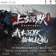 上古沉默剧情专属攻速单职业传奇素材网-星火燎原-东方不败-新GOM引擎