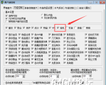 GOM引擎传奇版本自动挂机自动捡取装备图文教程