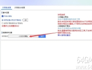 ESP插件转换神盾插件时如何转换大背包数据？