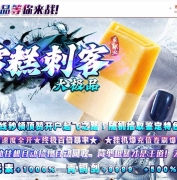 雪糕刺客大极品无限刀单职业传奇版本-炼狱霸主-GOM引擎