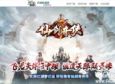 仙剑奇侠烈斩神器单职业传奇素材-通天塔-鬼门关-称号专属-GOM引擎