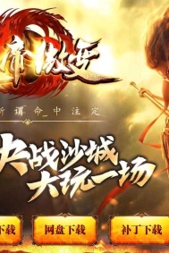 1.76天帝微变神器单职业传奇版本库-超多大陆-铭文解封-GOM引擎