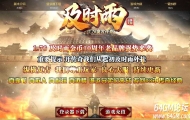 1.76及时雨复古金币传奇版本服务端-赞助大使-沙城捐献-GOM引擎