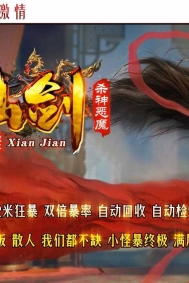 仙剑杀神恶魔神器倍攻单职业传奇客户端-魔族禁地-神力BUFF-GOM引擎