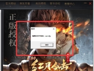 新BLUE引擎打开登陆器提示配置文件不存在：cui.cfg的解决方法