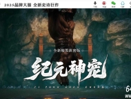 纪元神宠暗黑专属激情三职业传奇客户端-第11大陆-神兽魂谱-翎风引擎