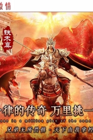 元朝铁木真微变单职业客户端-带假人-自动回收-GOM引擎