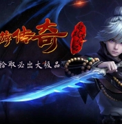精修神游传奇大极品暗黑鉴定三职业版本-幽灵幻影-翎风引擎