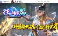 狂飙神器正版开区超变无限刀单职业传奇版本-神器铸造-第十大陆-GOM引擎