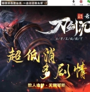 刀剑沉默专属神器攻速三流派单职业传奇版本库-第四大陆-天命系统-翎风引擎