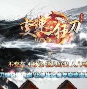 变速狂刀神器无限刀单职业传奇GM基地-第三大陆-GOM引擎