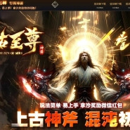 盘古至尊专属神器无限刀单职业服务端-罗刹神域-GOM引擎