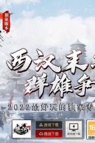 楚河专属神器单职业版本-世界地图-装备洗练-翎风引擎