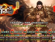 赤焰火龙公益微变单职业传奇GM素材网-分解装备-魔谷幻境-GOM引擎