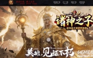 精修诸神之子专属神器单职业传奇服务端-超多大陆-怪物图鉴-GOM引擎