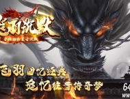 飞羽沉默专属复古三职业传奇版本库-装备重铸-部落争霸-GOM引