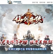 仙剑奇侠烈斩神器单职业传奇素材-通天塔-鬼门关-称号专属-GOM引擎