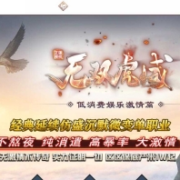 无双虎威沉默专属微变攻速单职业传奇素材网-装备分解-暗器打造-新GOM引擎