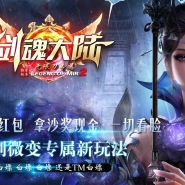 剑魂大陆第二季专属神器无限刀单职业传奇论坛-超级分解-GOM引擎