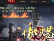 情缘武易1级公益三职业传奇版本-狂暴之力-内功秘籍-装备分解-翎风