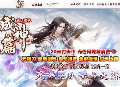 神之领域成神篇专属神器单职业传奇版本服务端-第七大陆-GOM引擎