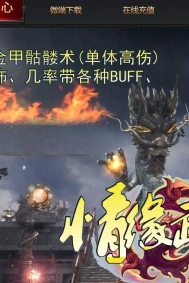 情缘武易1级公益三职业传奇版本-狂暴之力-内功秘籍-装备分解-翎风