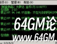 新BLUE引擎M2提示禁止链接，不在允许的网关IP列表中(!RunAddr.txt)