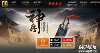 1.76神兵复古三职业小极品客户端-假人后台-九层塔-翎风引擎