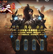 吊炸天沉默单职业传奇客户端-镇妖神殿-装备加星-元神觉醒-GOM引擎