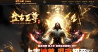 盘古至尊专属神器无限刀单职业服务端-罗刹神域-GOM引擎