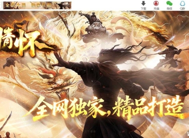 梦游·三下情怀沉默神器微变攻速单职业传奇客户端-命运副本-翎风引擎
