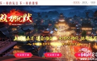 双刀沉默微变三职业传奇客户端-生肖BUFF-画地为牢-狂暴之地-GOM引擎
