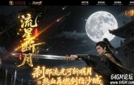 流星断月专属神器单职业传奇GM基地-大道法则-守护之盾-新GOM引擎