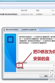 传奇服务端无D盘时如何在别的盘架设教程详细方法