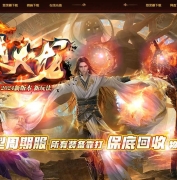 超越火龙复古三职业传奇版本库-热血幻境-神秘力量-GOM引擎