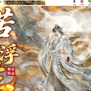 精修遮天·苦海浮生剧情专属神器攻速单职业四流派服务端-超多玩法-翎风引擎