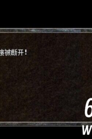 新BLUE引擎登录游戏提示开启游戏过多，链接被断开的处理方法