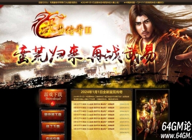 武易传奇凤凰怀旧三职业传奇版本库-装备鉴定-天机老人-段位系统-翎风引擎