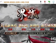 界域沉默专属神器攻速单职业传奇论坛-极限单兵-梦想神装-紫薇霸主-翎风引擎