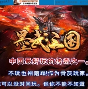 墨武三国第六季专属神器单职业传奇脚本库-超多大陆-天赋系统-翎风引擎