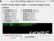如何把GOM引擎20151108的UI替换到新GOM引擎登录器配置器里？